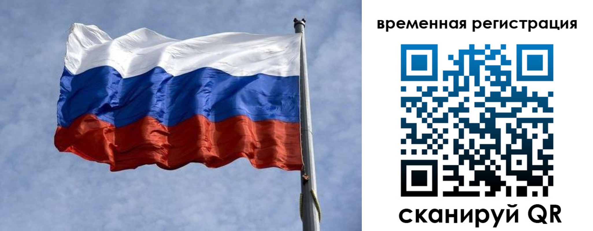 временная регистрация для школы в Хасавюрте