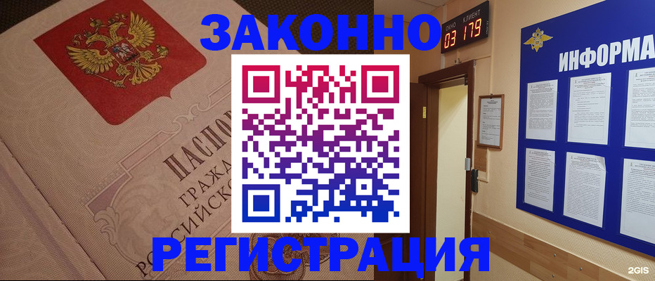 прописка иностранных граждан в Хасавюрте