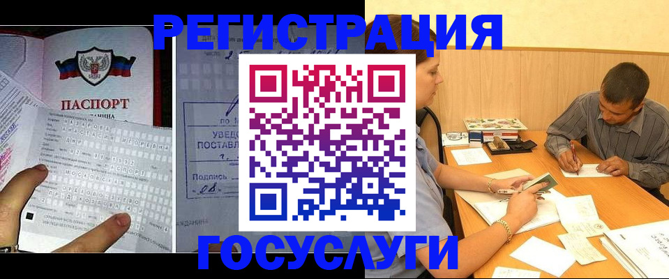 прописка законно в Хасавюрте