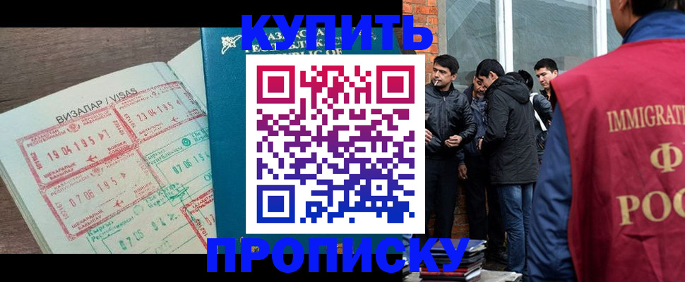 прописка поиск в Хасавюрте