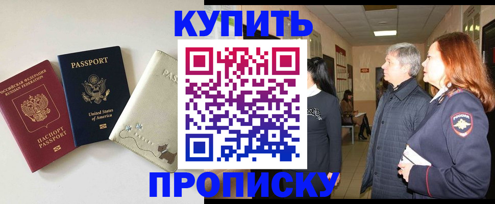 временная регистрация в квартире в Хасавюрте