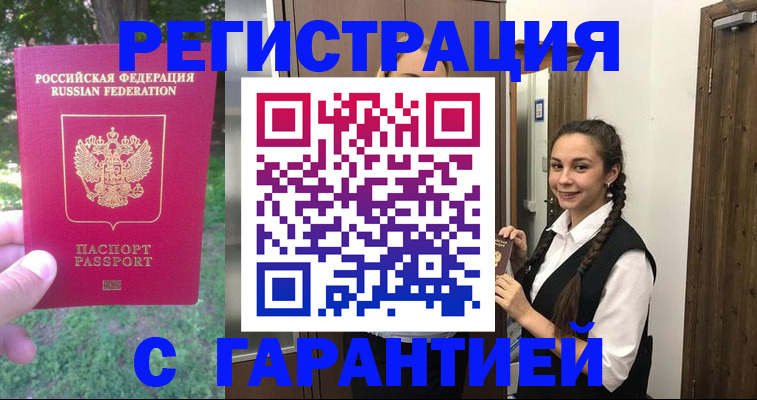 прописка от собственника в Хасавюрте