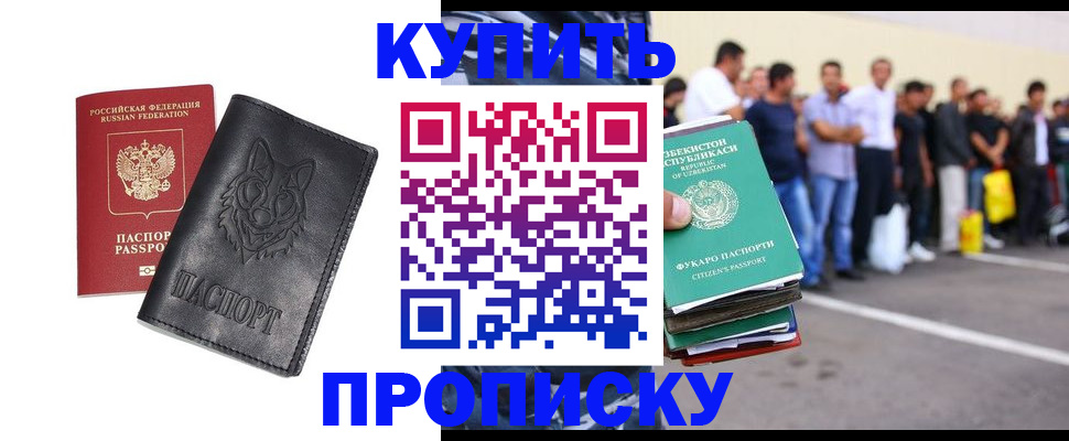 прописка иностранных граждан в Хасавюрте