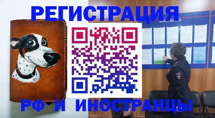 временная регистрация законно в Хасавюрте