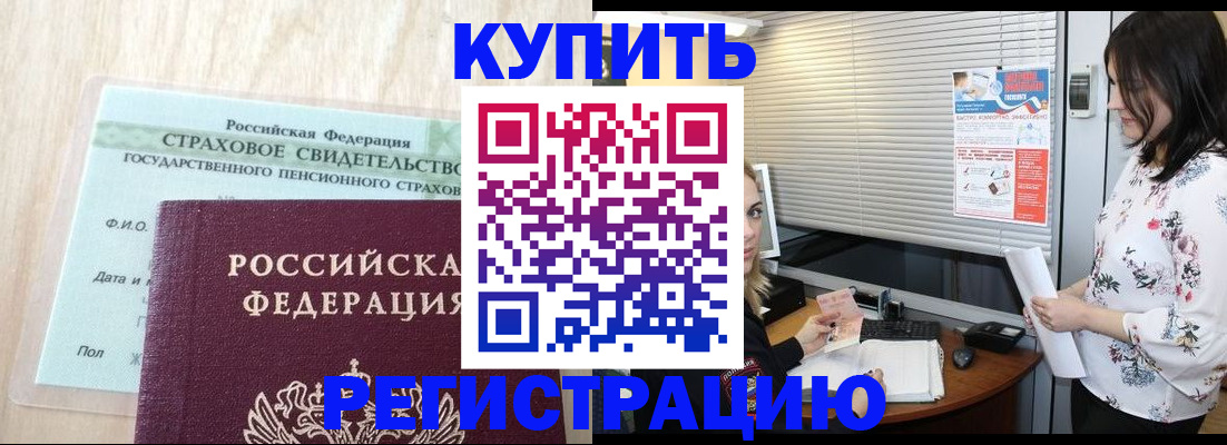 временная регистрация для школы в Хасавюрте