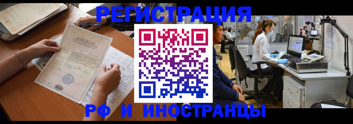 временная регистрация недорого в Хасавюрте