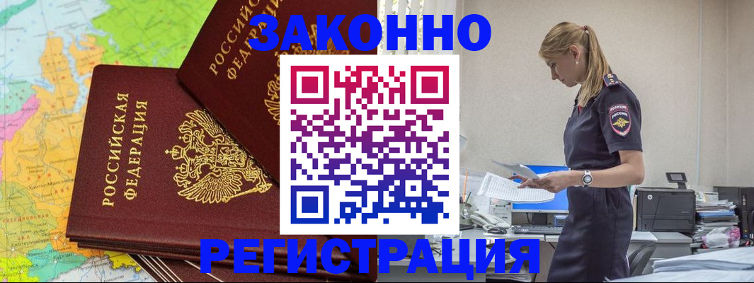 найти адрес прописки в Хасавюрте